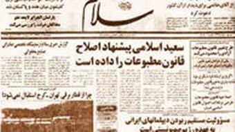 سعید اسلامی پیشنهاد اصلاح قانون مطبوعات را داده است. مطلبی با این عنوان در روزنامه سلام، بهانه‌ای شد برای توقیف آن