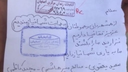 دست‌نوشته منتسب به سه متهم محکوم به اعدام پرونده «خانه‌اصفهان»
